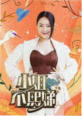 台词练习生